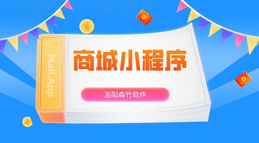 商城小程序有哪些有用的功能？