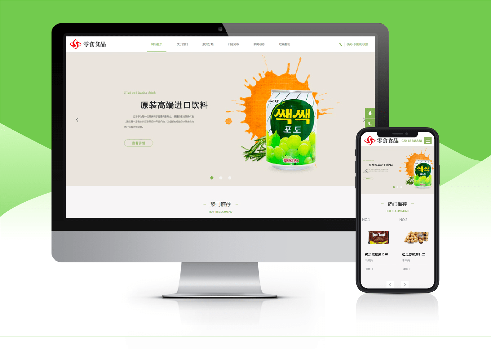 特產(chǎn)零食加工廠