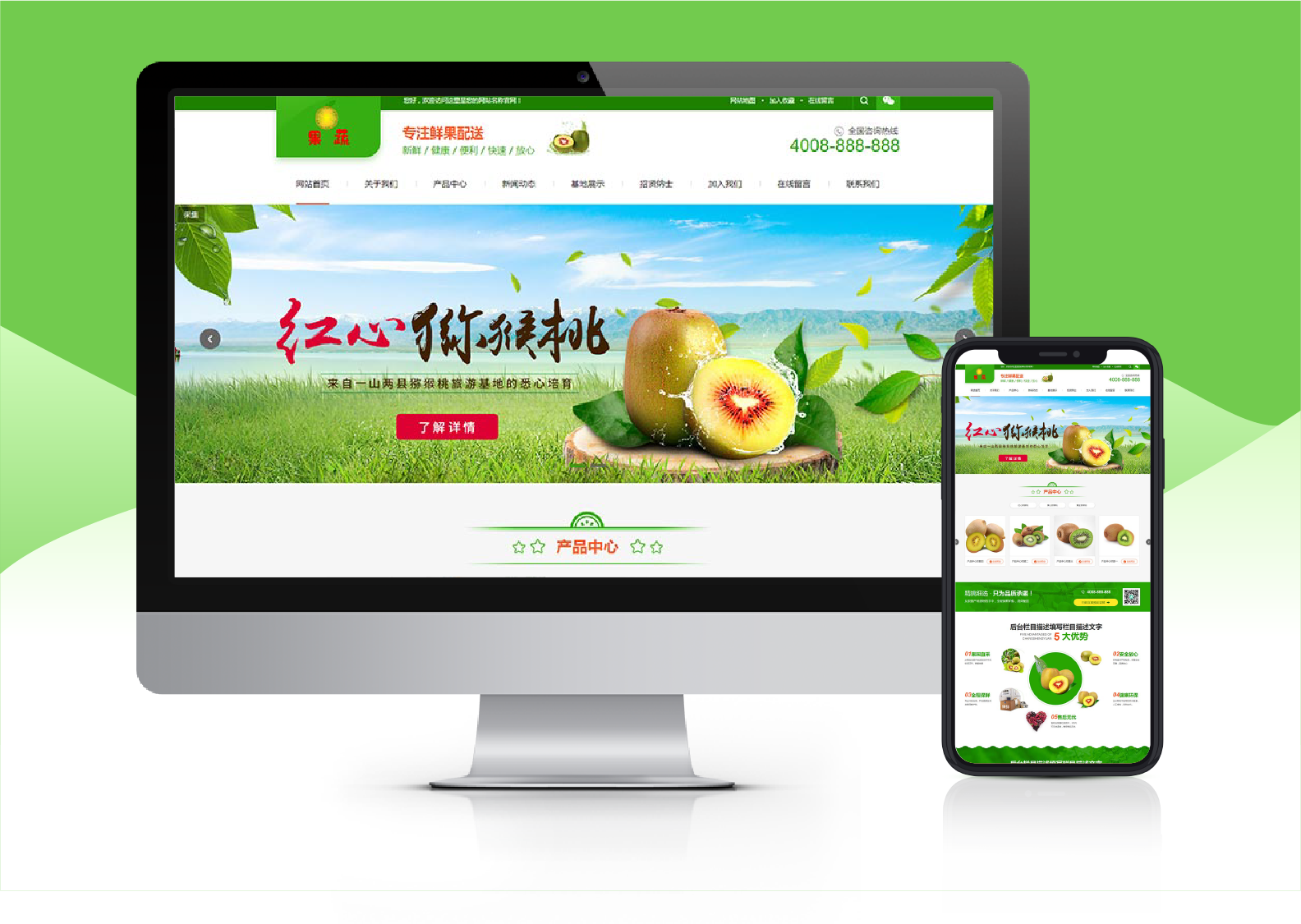 蔬菜果蔬鮮果配送類網站