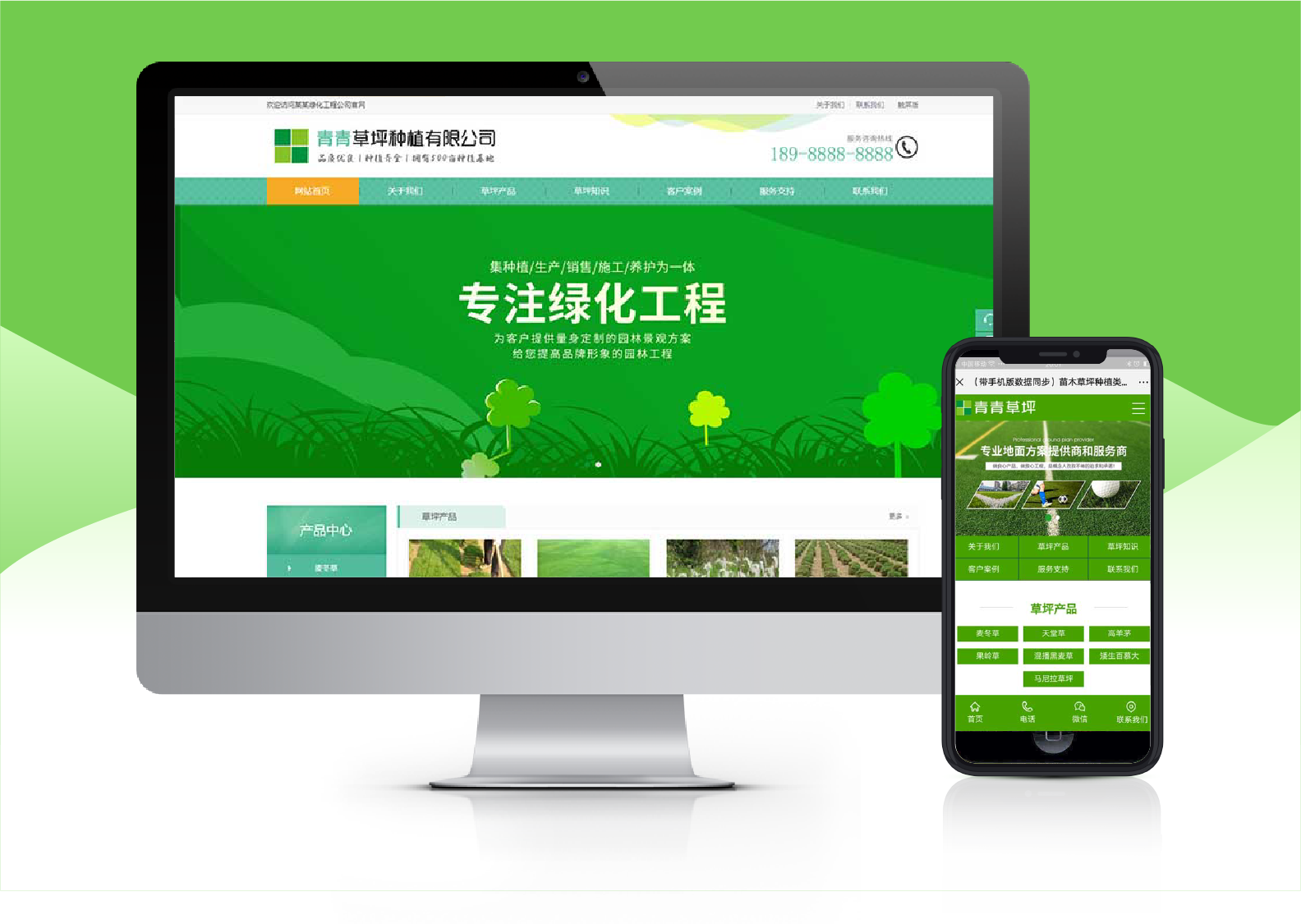 苗木草坪綠化種植類網(wǎng)站-選擇森竹服務，開發(fā)少走彎路-洛陽森竹軟件科技有限公司